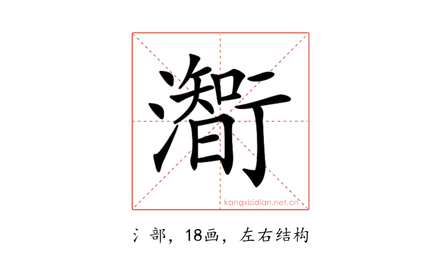 𤁰
