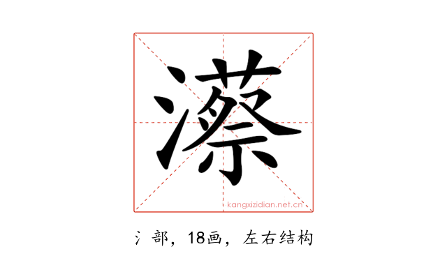𤁱
