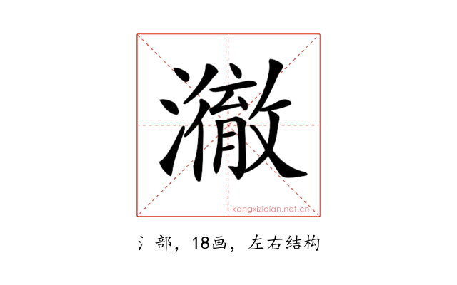 𤁲
