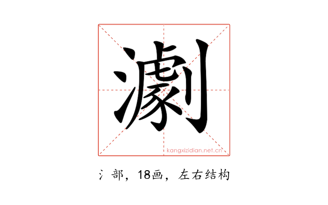 𤁴