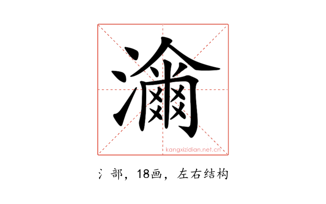 𤁶