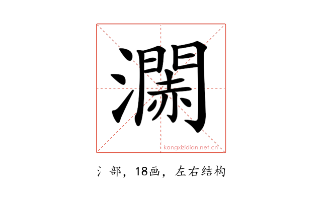 𤁹