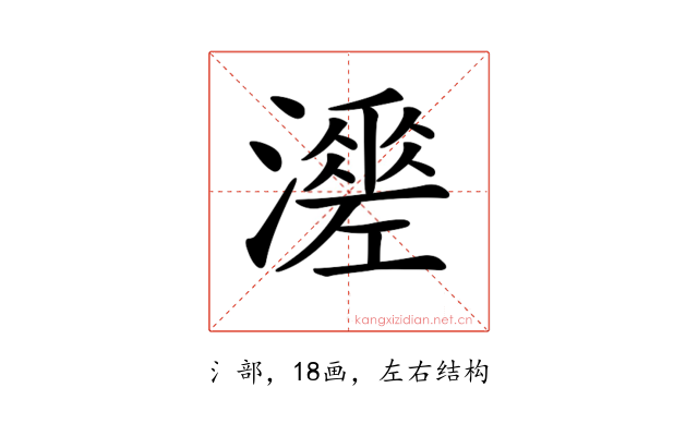 𤁺