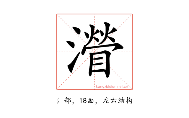 𤁽