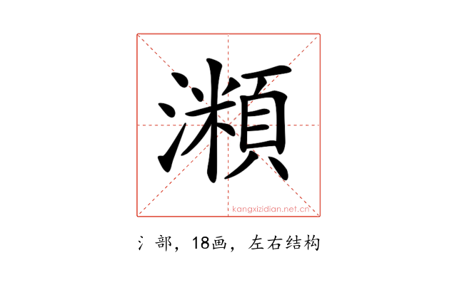 𤁾