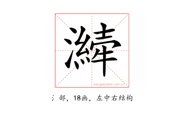 𤂁