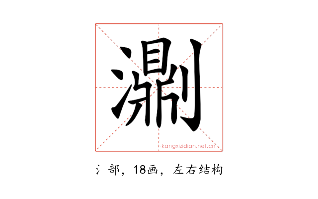 𤂄