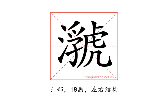 𤂆