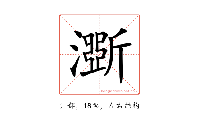 𤂊