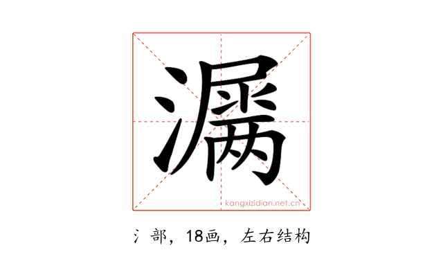 𤂎