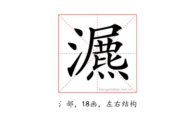 𤂏