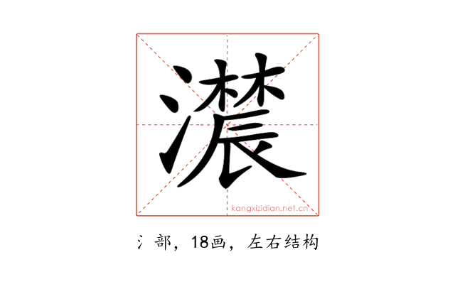 𤂑