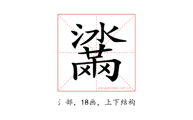 𤂒