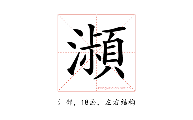 𤂔
