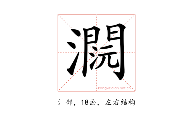 𤂕