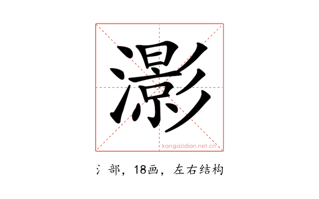 𤂖