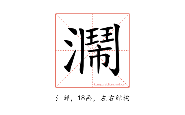 𤂗