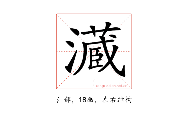 𤂘