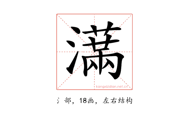 𤂙