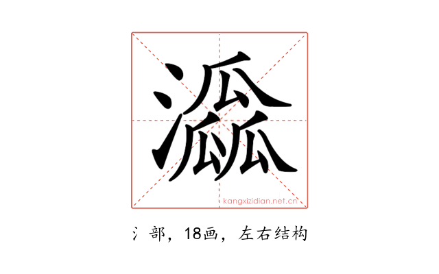 𤂜