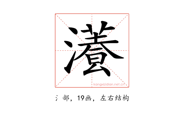 𤂡