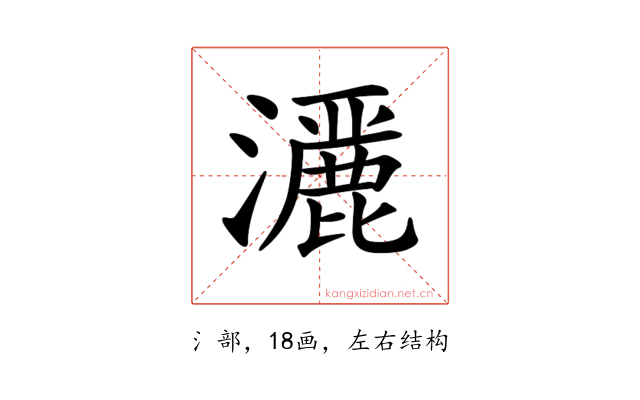𤂢