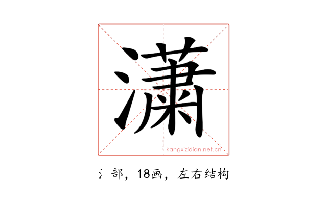 𤂣