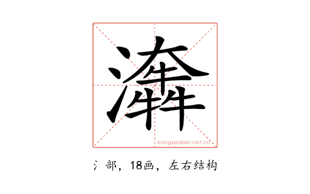 𤂤