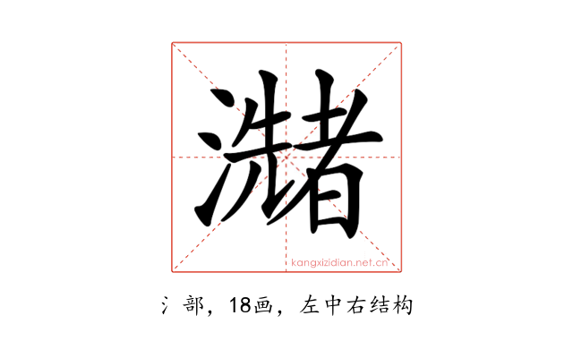 𤂩