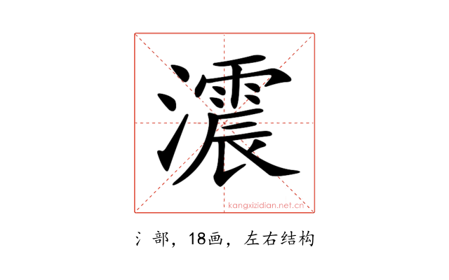 𤂪