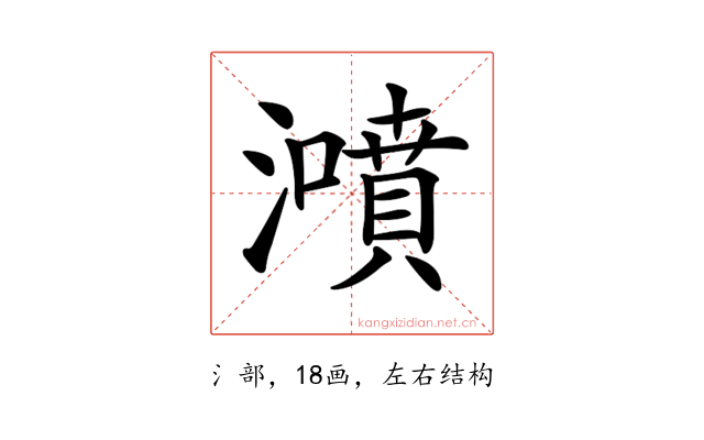 𤂫