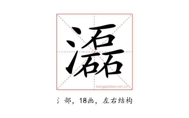 𤂬