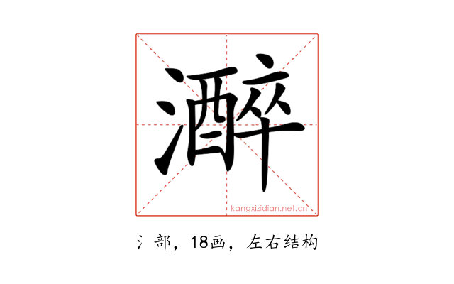 𤂭