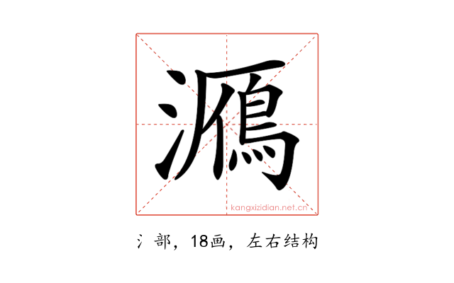 𤂮