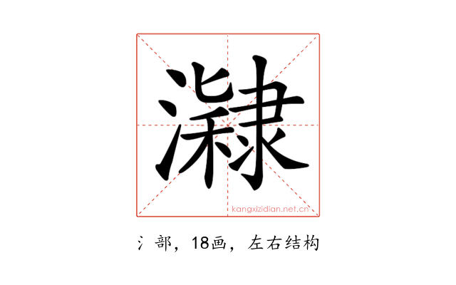 𤂰