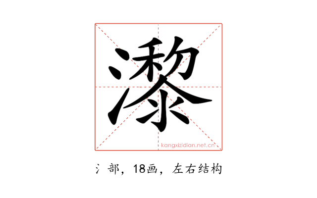 𤂱