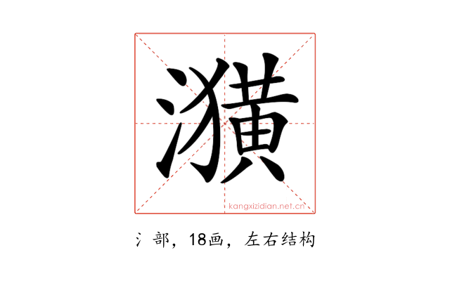 𤂲