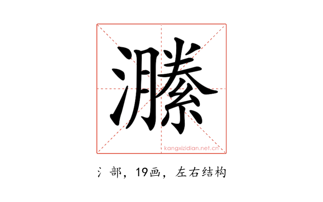 𤂵