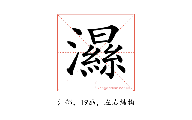 𤂽