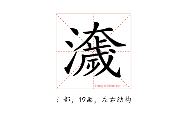 𤂾