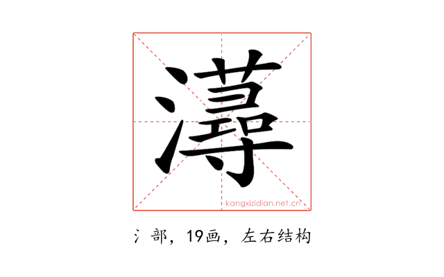 𤃂