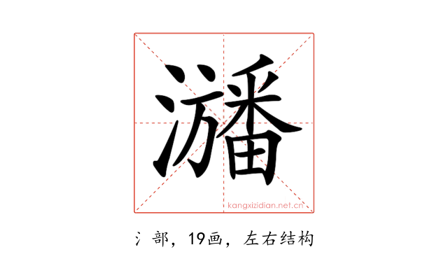 𤃃