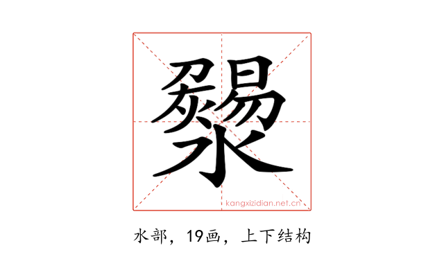 𤃄