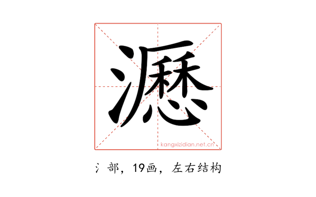 𤃉