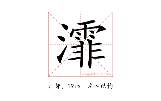𤃍