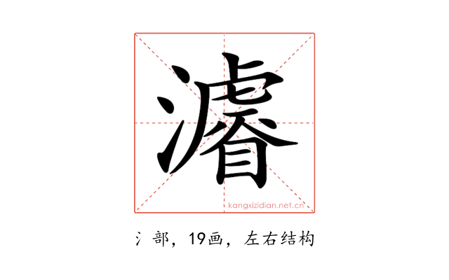 𤃒