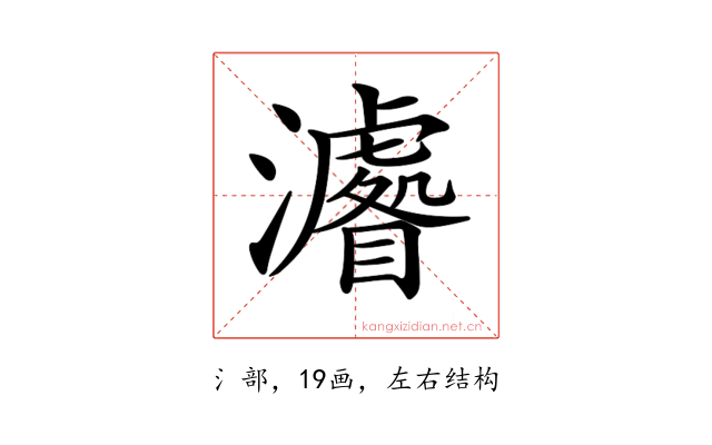 𤃔