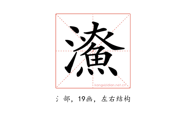 𤃖