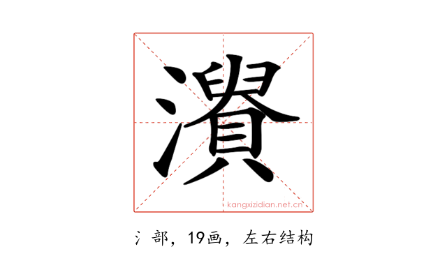 𤃘