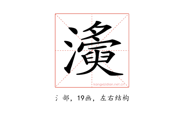 𤃚
